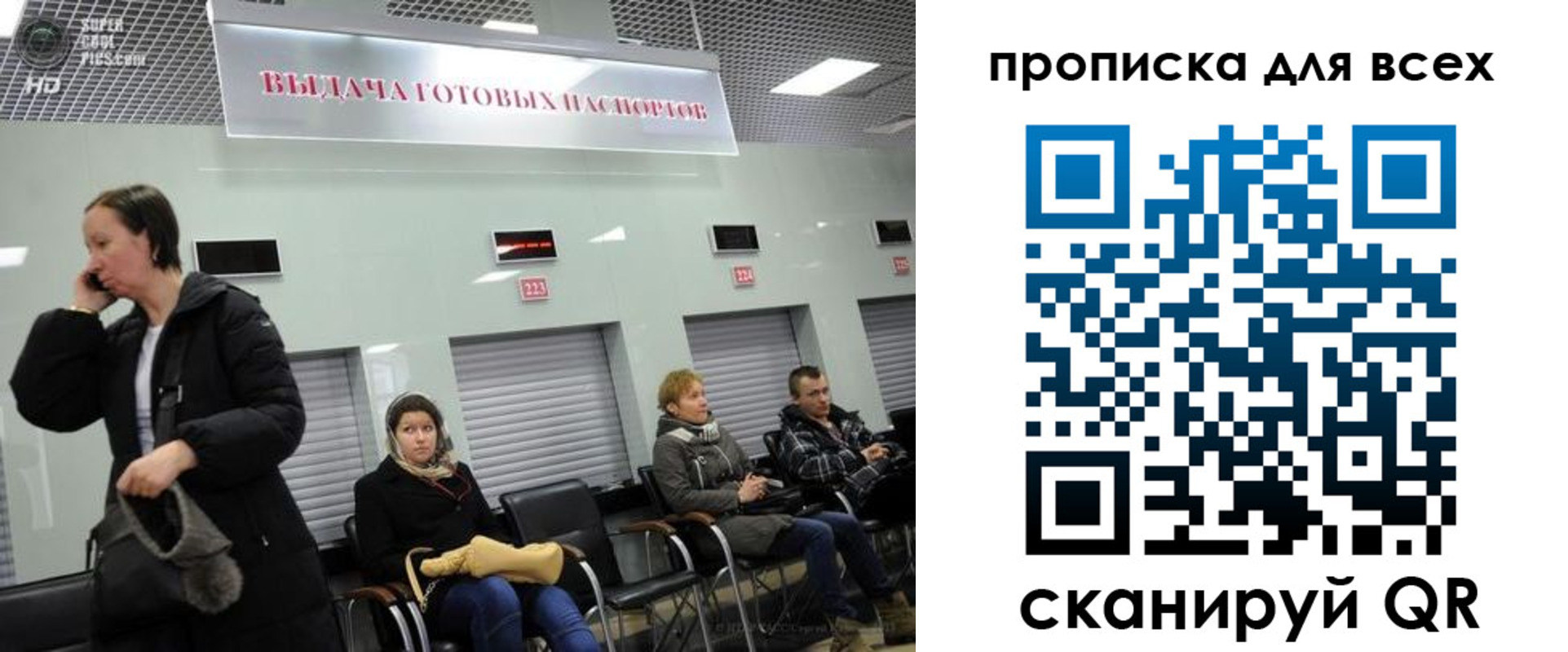 временная регистрация для всех в Вуктыле