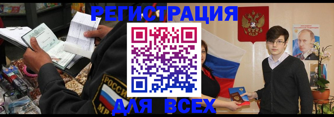 прописка 2025 в Вуктыле