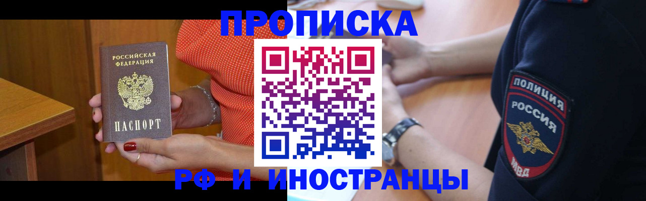 прописка паспорт в Вуктыле