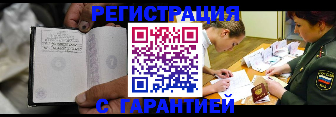 прописка ребенка в Вуктыле