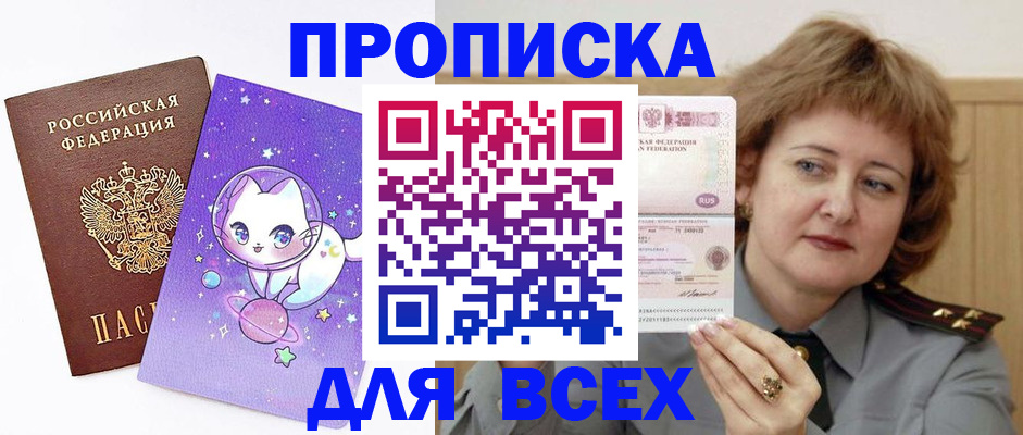 прописка гарантия в Вуктыле